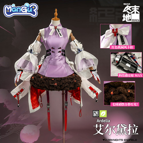 漫骨终末地艾尔黛拉cos服