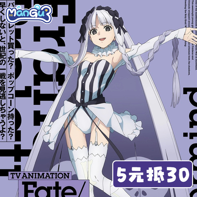 漫骨Fate弗朗索瓦cos服