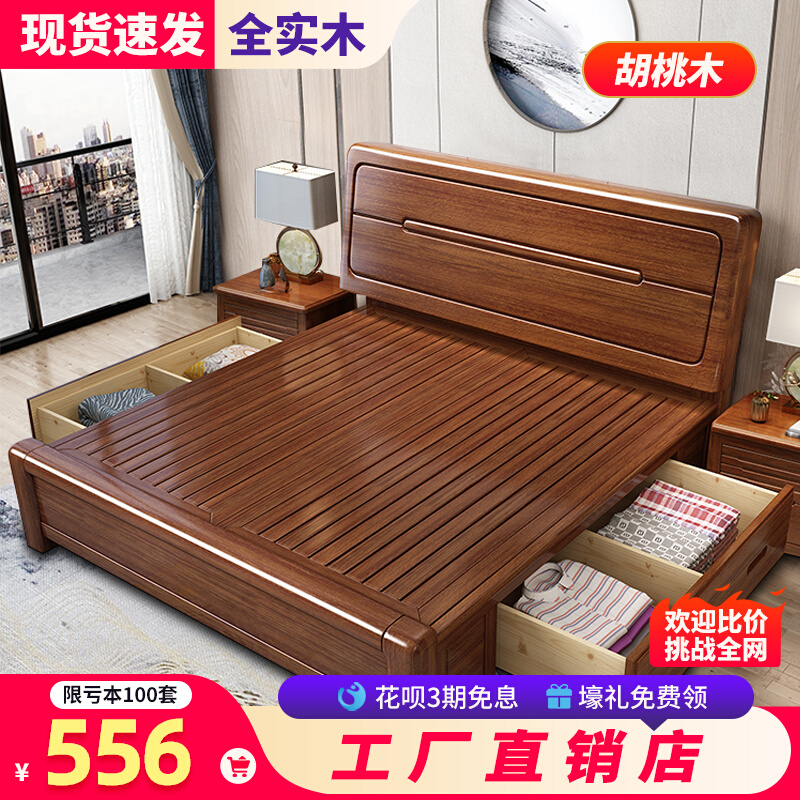 金丝胡桃木全实木床1n.8米双人床卧室新中式1.5m小户型1.2米单人