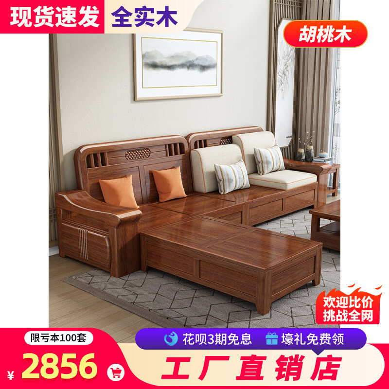 金丝胡桃木全实木沙发组合冬夏两用新中式客厅套装小户型储物家具