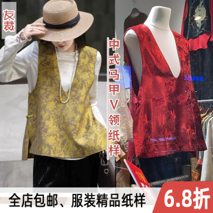 894#新中式马甲V领坎肩外搭背心开叉盘扣年轻国风春马褂裁剪纸样