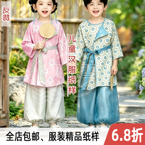 男女童新中式圆领袍改良唐装纸样
