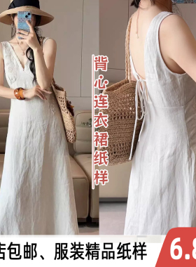 1006#夏天的海边度假白色v领刺绣印花亚麻背心连衣裙女裁剪纸样图