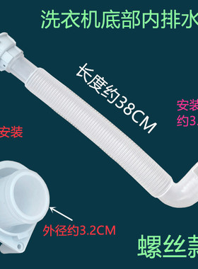 适用松下洗衣机排水管XQB80-X800N/X8155/QF8130/T8021下水出水管