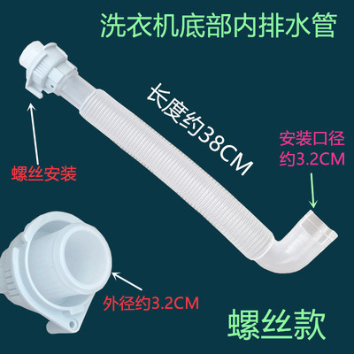 适用松下洗衣机内排水管XQB65-Q6121/Q76201连接出水管下水管配件