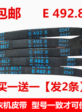 适用松下洗衣机XQB60-X600U/X610U/Q86621三角皮带O-492.8E抗静电