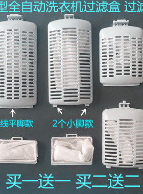 适用TB60-3908D小网袋天鹅洗衣机过滤网TB60-X3288CL内网兜垃圾盒