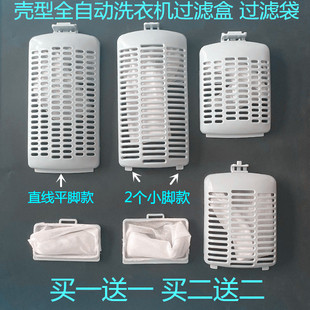 适用美的洗衣机过滤网MB80V570WD MB80V31D垃圾盒 网袋MB80-5026G