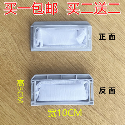 适用志高洗衣机过滤网袋XQB70-7008内网兜 垃圾袋 线屑收集漏网盒