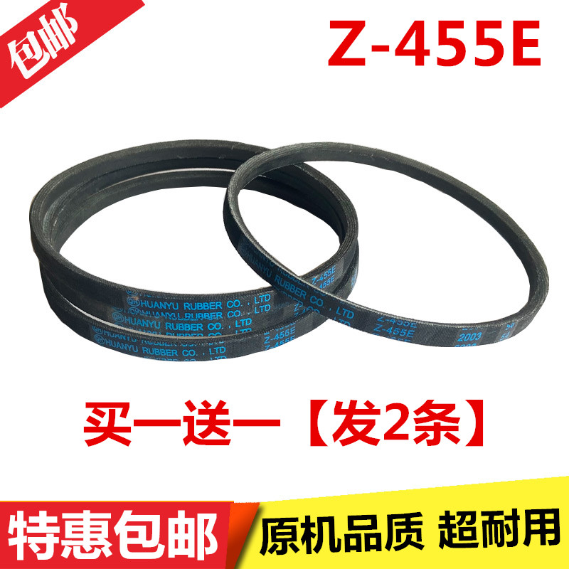 适用天鹅洗衣机小皮带XQB60-308GP/3268G/3228G/501GPS O/Z-455E