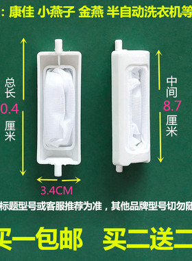 适用伊莱克斯洗衣机过滤网袋ZWT9001HW内置网兜 垃圾收集漏网配件