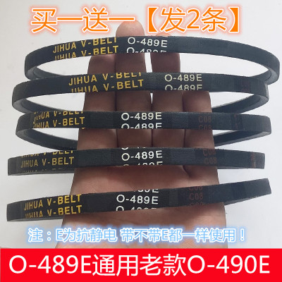 适用美菱洗衣机皮带XQB90-98LCQ1 XQB80-1678三角带JIHUA O-489E