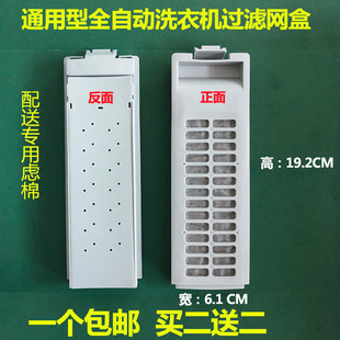 大瀑布洗衣机过滤网盒Q1088G 垃圾小滤壳 6168G 适用天鹅TB80