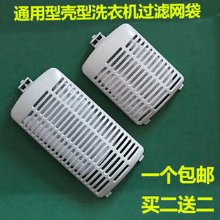 TB60 Q1088CL垃圾袋小网兜 1088G 适用天鹅洗衣机过滤网袋TB70