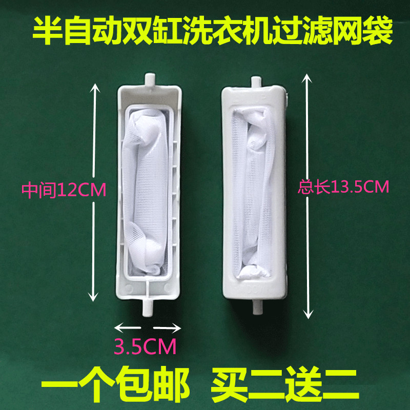 适用新飞洗衣机过滤网XPB75-2004S XPB76-638S内网兜 垃圾袋 网袋