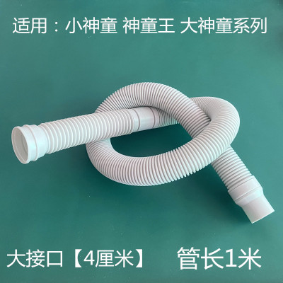 适用海尔洗衣机下水管大小神童统帅全自动半自动迷你排水管 配件