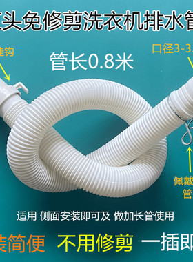 适用XQB60-F101/159S XQB70-36SP/F101洗衣机排水管CL出水下水管