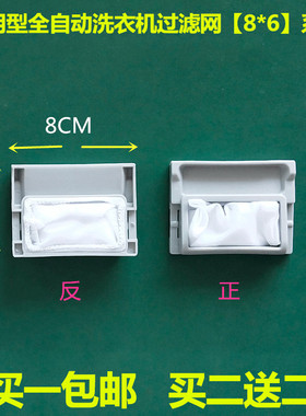 适用XQB50-128G小网袋天鹅洗衣机过滤网XQB45-131G 38-218G内网兜