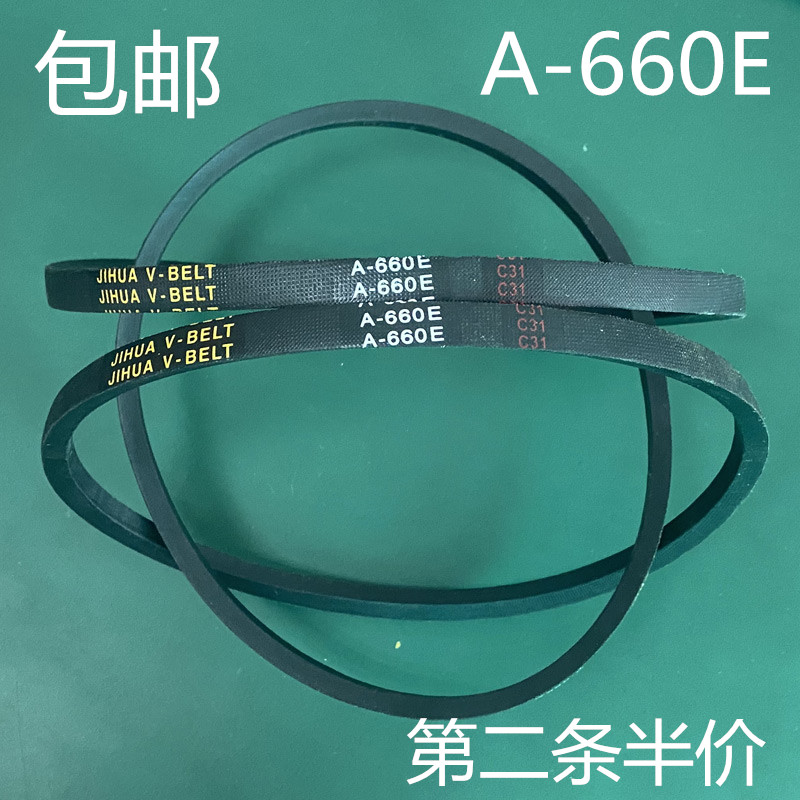 适用金帅洗衣机皮带XPB86-286AS XPB88-288S三角传动带配件A-660E