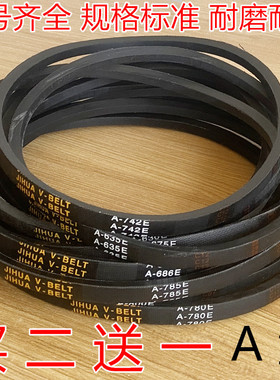 A-740 742 747 750 755 760 780 785 790 795 800 810E洗衣机皮带