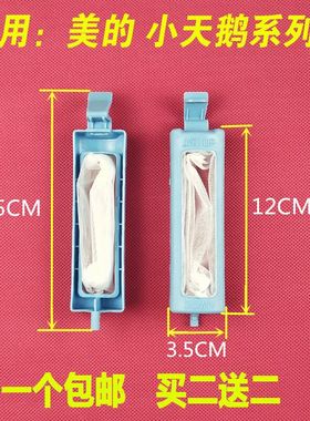 适用小天鹅洗衣机过滤网XPB50-29SL TP80-XS805/S712内网兜垃圾袋