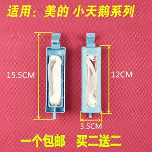 垃圾袋 JS850内网兜 收集漏网 半自动洗衣机过滤网袋MP80 适用美