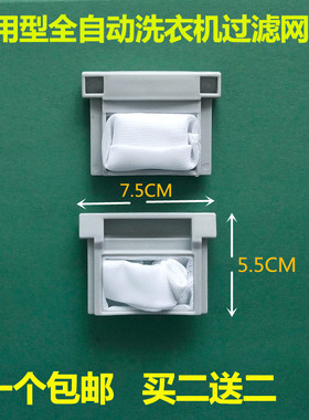 适配美菱洗衣机过滤网袋XQB55-98Q1/8088G/2288G XQB60-968内网兜