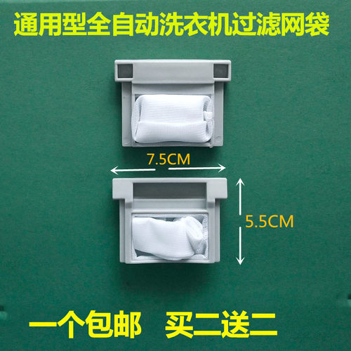 适配美菱洗衣机过滤网袋XQB55-98Q1/8088G/2288G XQB60-968内网兜