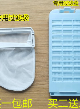 适用松下洗衣机过滤网袋XQB90-QA9132/T9521/TA9132/Q59T2F垃圾盒