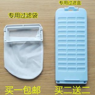 适用松下洗衣机过滤网袋XQB75-QA7332/QW7321/T7321/T7322垃圾盒