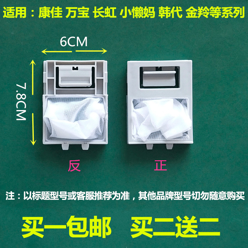 适用新飞7.5KG全自动洗衣机过滤网袋XQB75-X185D内网兜垃圾过滤袋