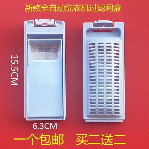 适用海尔洗衣机过滤网袋XQS85-BZ1318/BZ1328垃圾盒过滤器BYD1328