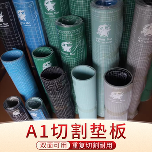 星龙A1垫板A2防水切割板硬绘图裁纸雕刻A3油画棒工具水彩超轻黏土