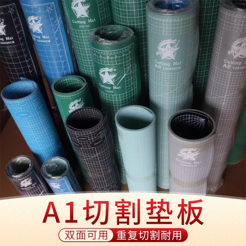 星龙A1垫板A2防水切割板硬绘图裁纸雕刻A3油画棒工具水彩超轻黏土