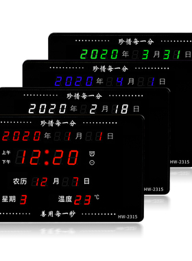 创意led夜光插电电子钟台式数码万年历时钟闹钟挂钟日历数字钟表