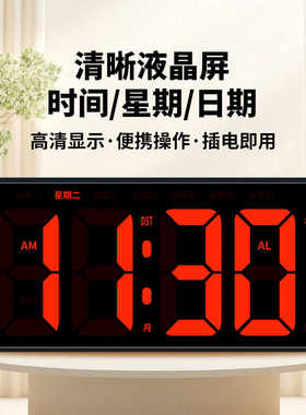 简约电子时钟挂墙挂钟座钟表客厅桌面摆台式闹钟数字时间显示时钟