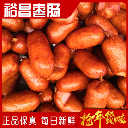 裕昌枣肠瘦肉肠哈尔滨东北特产