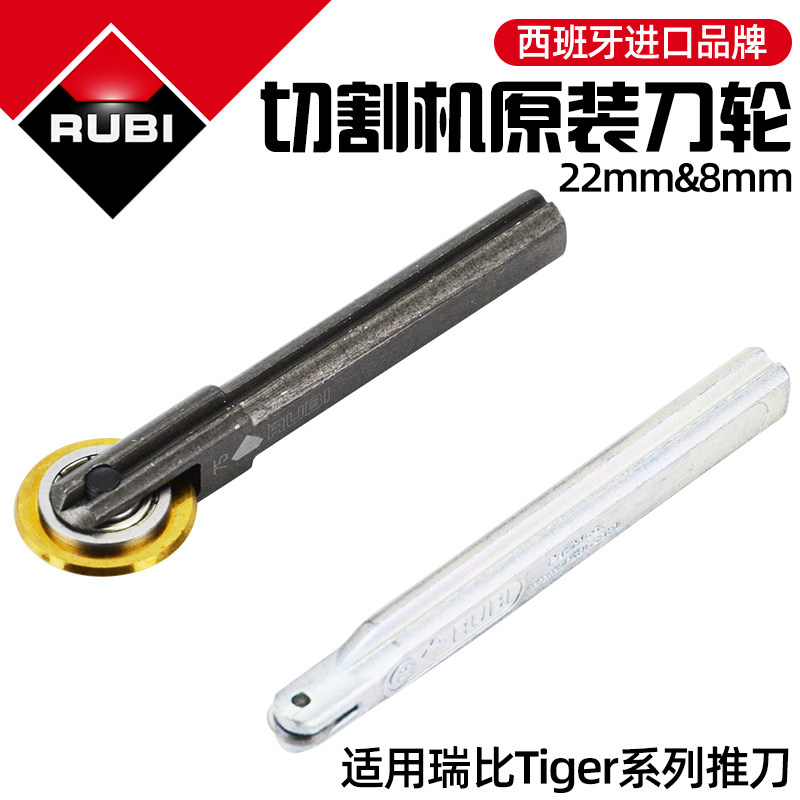 西班牙瑞比原装刀轮专用手动切割机推刀刀笔刀头原厂正品带杆刀轮