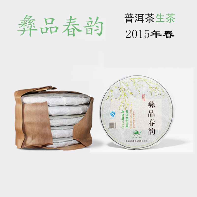 白龙普洱茶生茶5年以上年份茶5饼