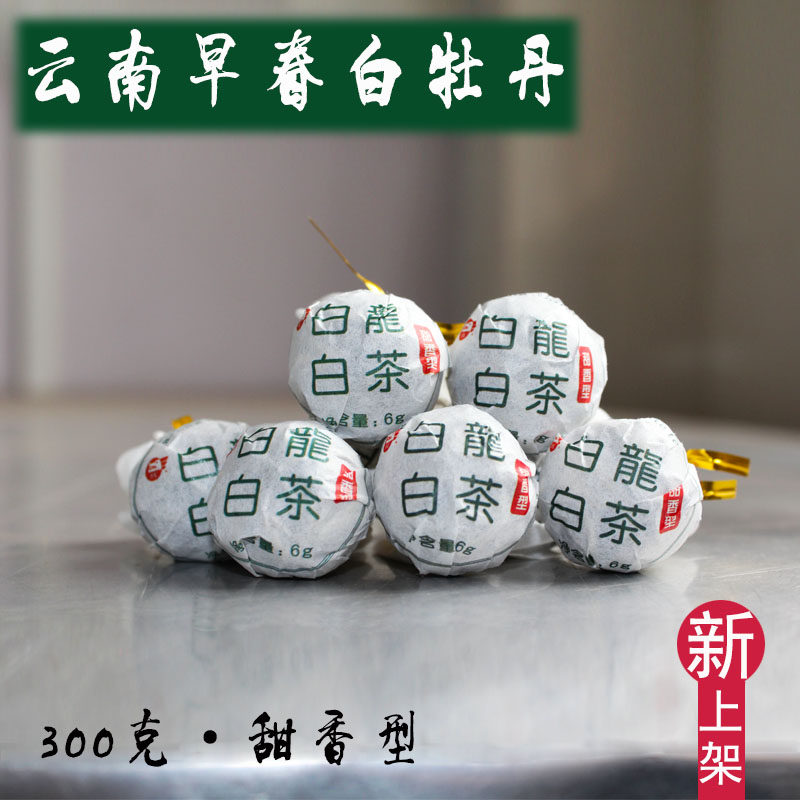 白龙云南白茶甜到心里的茶甜香型图片