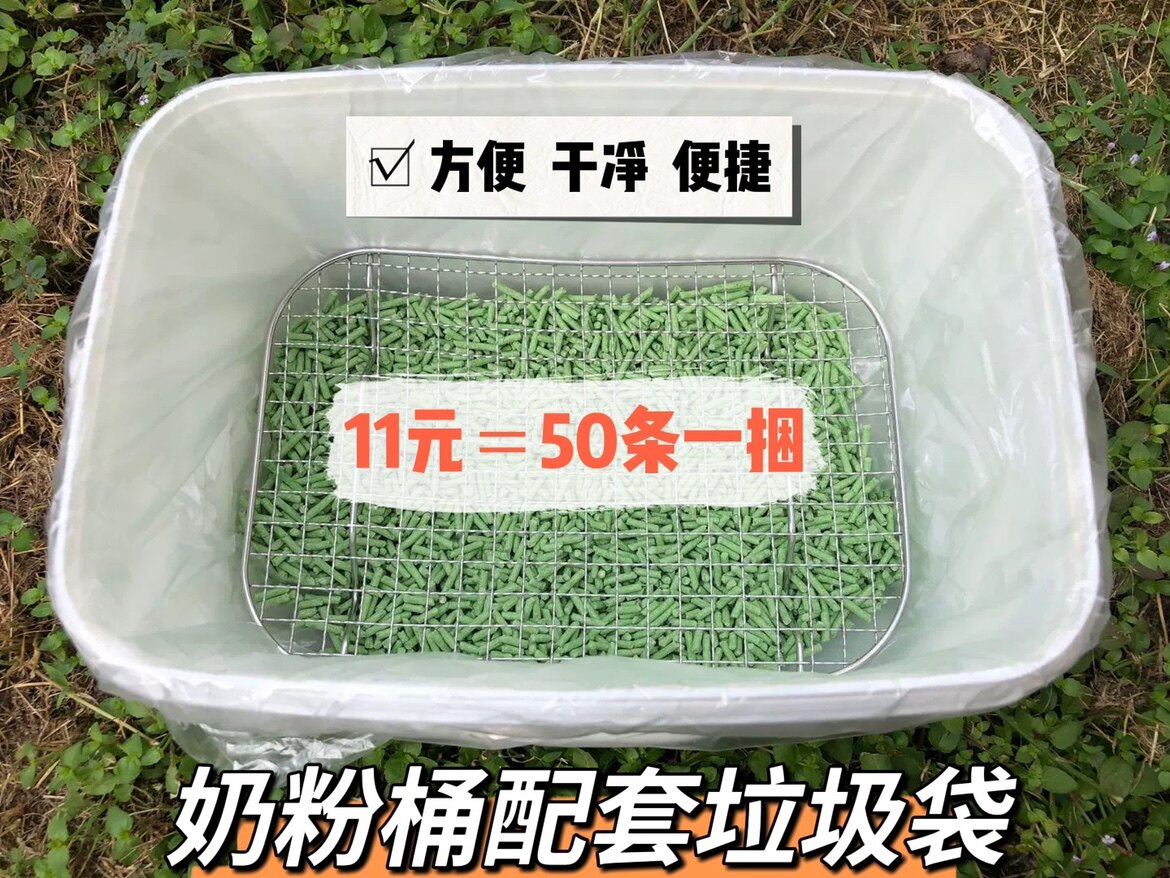 【凡赛尔奶粉桶垃圾袋】配套A21/A19桶雏鸟方便清理垃圾袋加厚