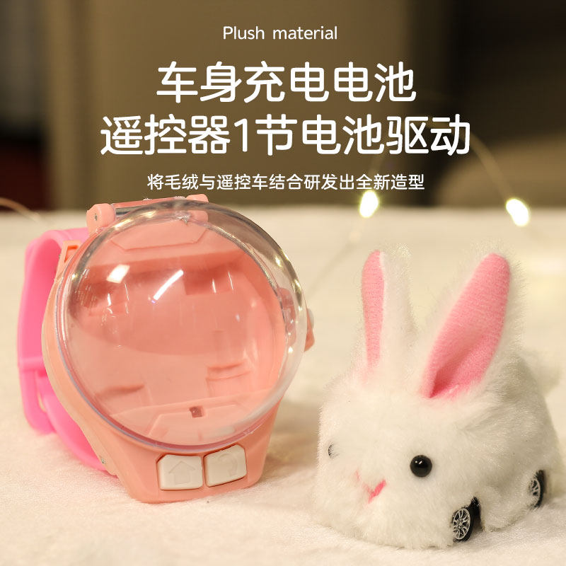 抖音网红小兔子手表赛车儿童电动玩具儿童遥控车女童女孩毛绒白兔