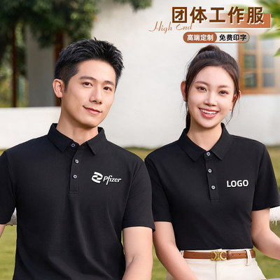 高端冰丝无痕polo衫定制t恤工作服男印字logo刺绣企业文化衫工装