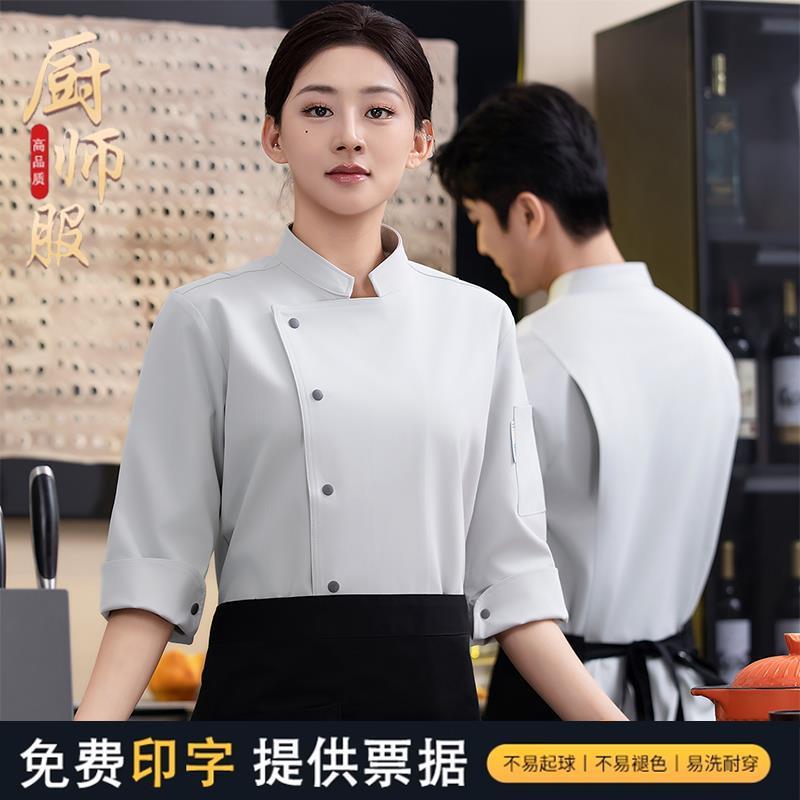 2025新款高档厨师工作服长袖酒店工作制服