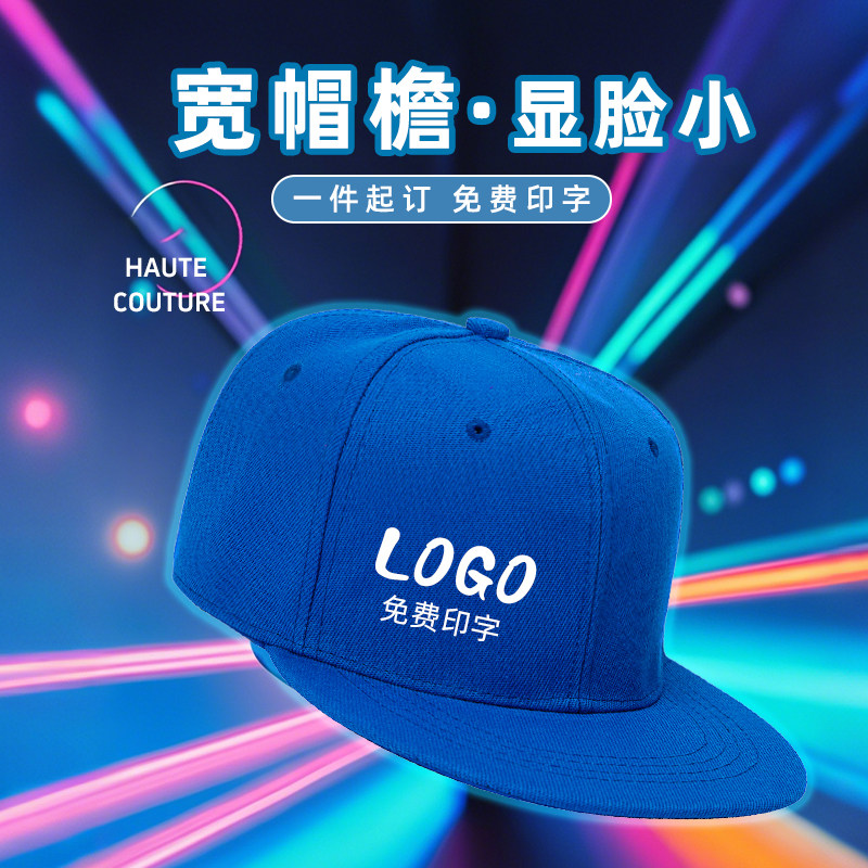 纯棉鸭舌帽批发遮阳工作帽广告定做嘻哈帽定制logo印字刺绣棒球帽