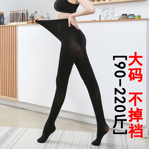 加肥加大码不透肉mm200连裤袜