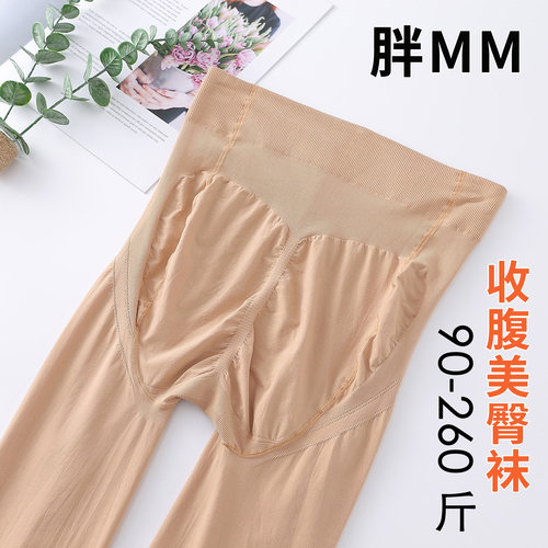 春秋收腹提臀肉色大码连裤袜薄款