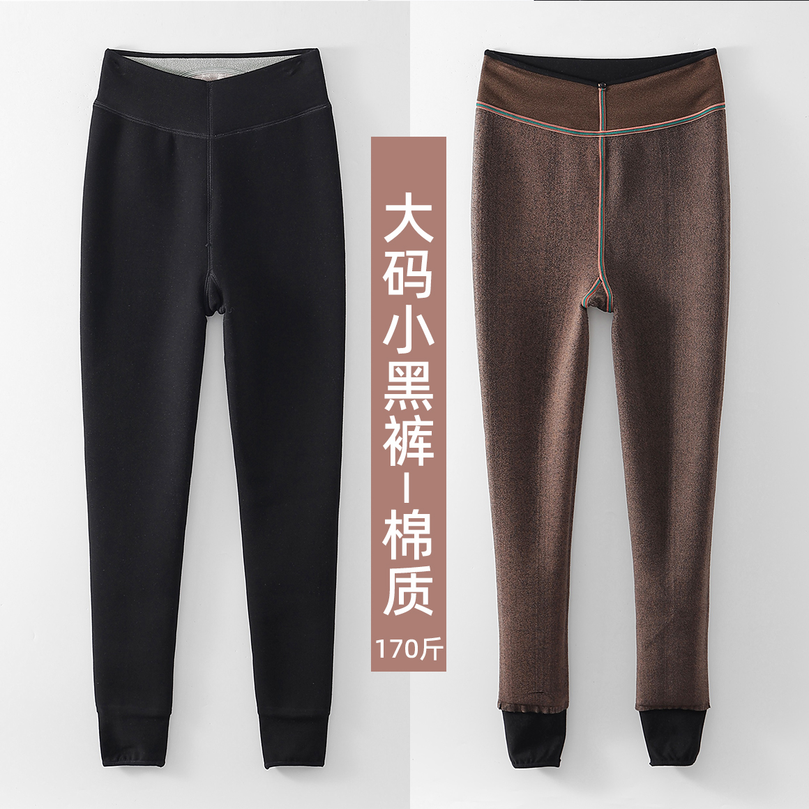 秋冬新款大码打底裤加绒加厚一线档高腰女款踩脚棉面高弹九分棉裤