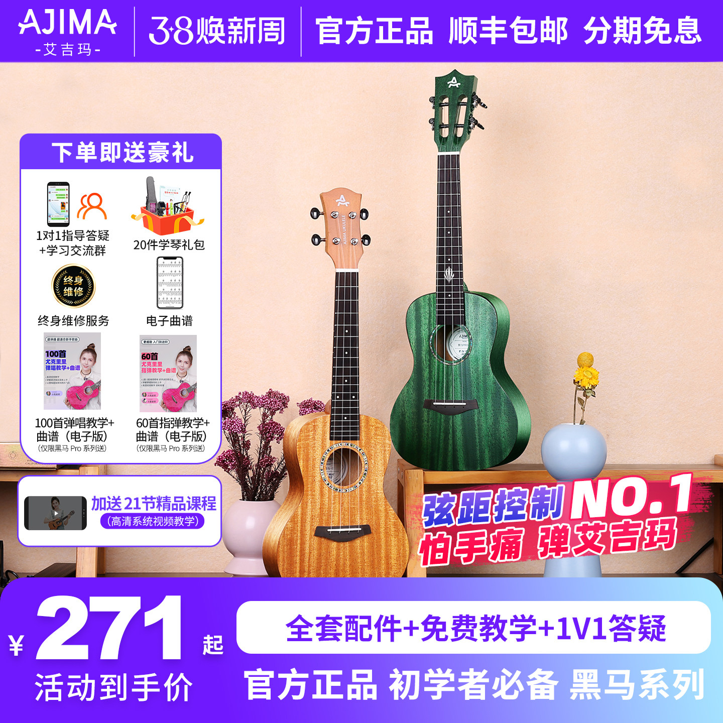 艾吉玛尤克里里女初学者成人男生儿童入门小吉他26寸乌克丽丽23寸