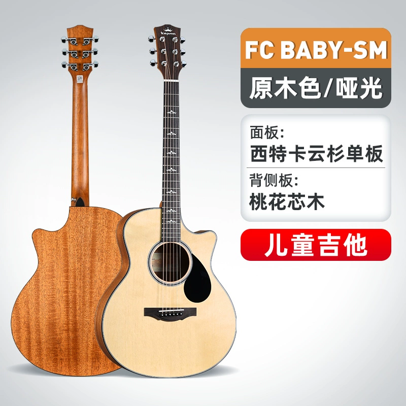 36寸儿童初学民谣吉他